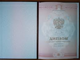 Преимущества получения диплома высшего образования 963199954 Преимущества получения диплома высшего образования 963199954